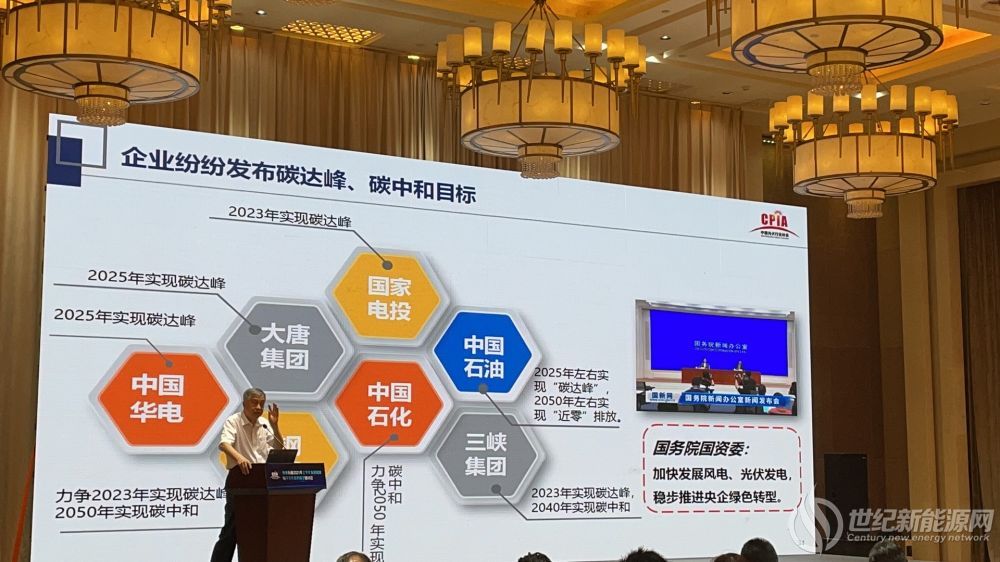 中国电子信息产业发展研究院发布《赛迪展望2025》系列成果