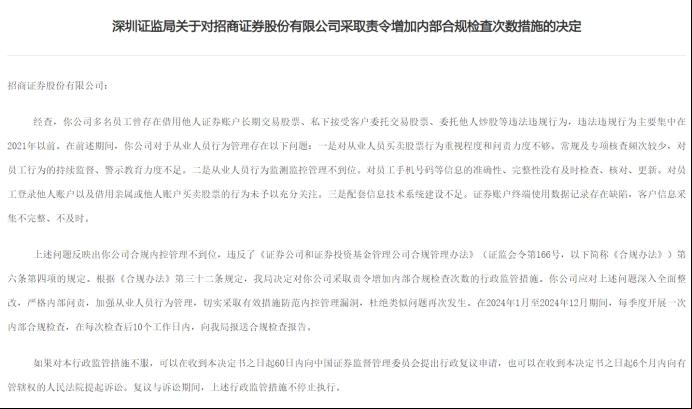 证监会：支持更多投资者对违法违规者追责