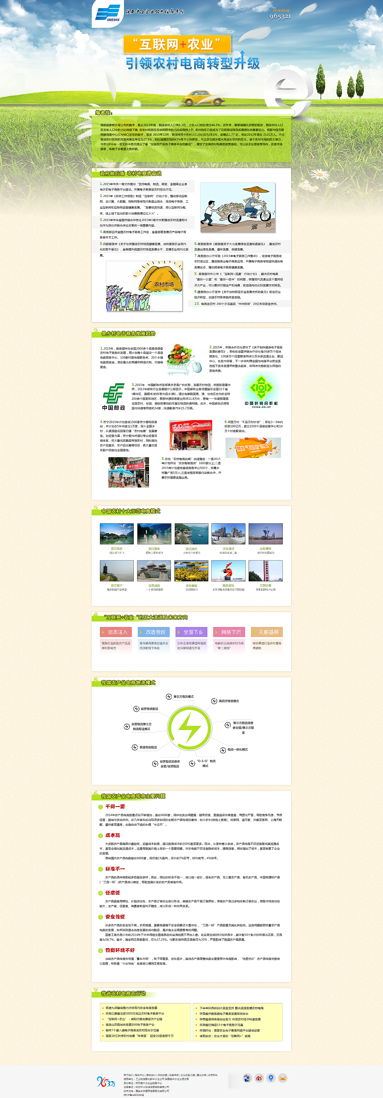 三大股指窄幅盘整 互联网电商板块升温