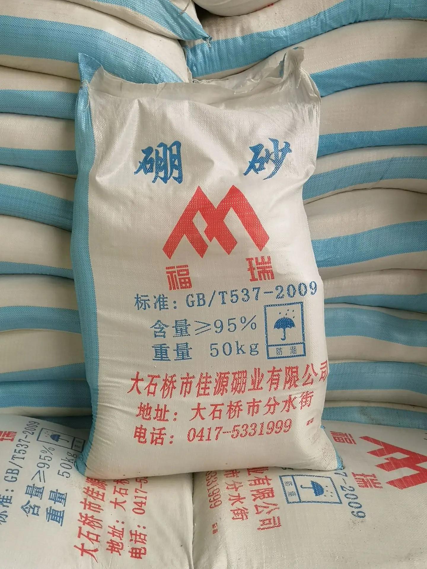 2024年12月22日硼砂价格行情最新价格查询