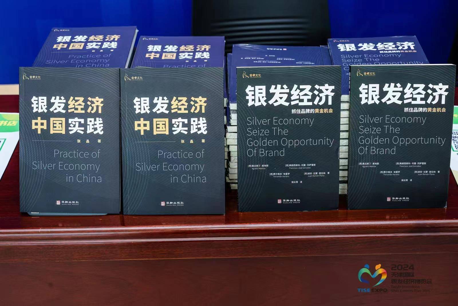 提升银发经济含“金”量