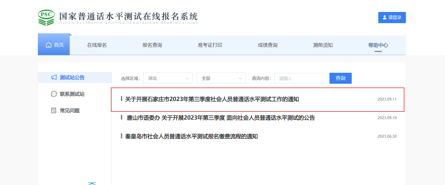 2024年12月23日今日泰安盘螺价格最新行情走势