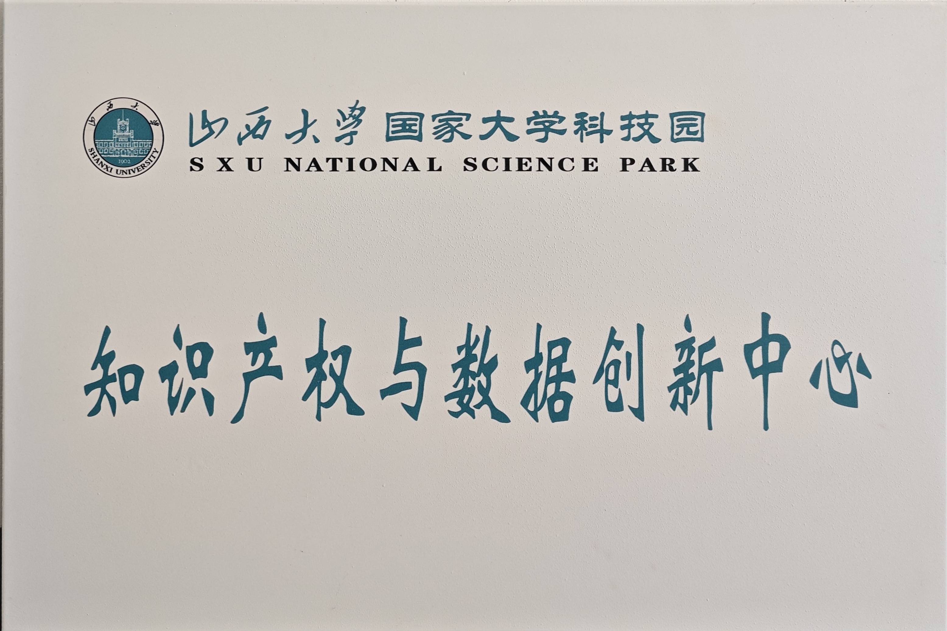 专利产业化促进中小企业成长——知识产权助力营造良好创新环境