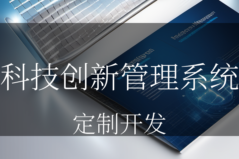 全面加强知识产权保护 助推科技创新驱动发展