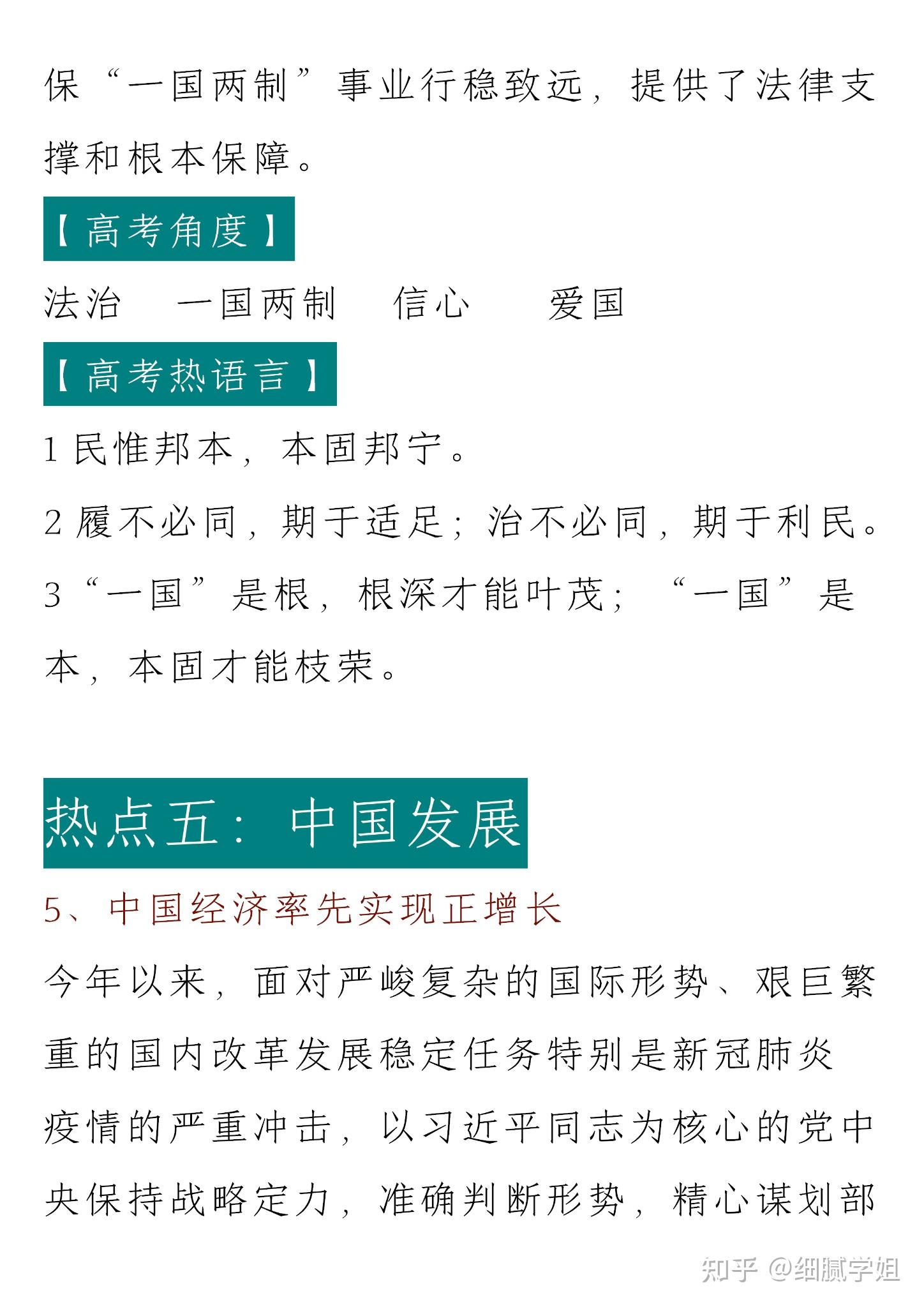 二〇二四年国内十大科技新闻解读