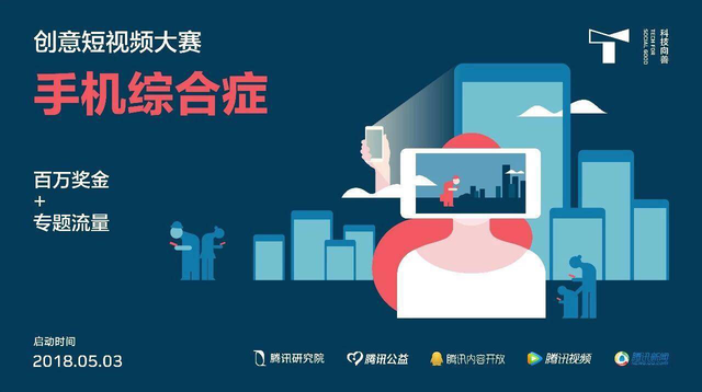 让短视频成为向善的文化阵地