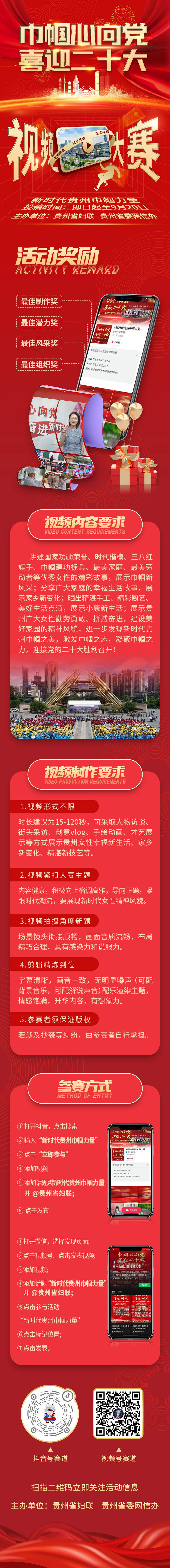 让短视频成为向善的文化阵地