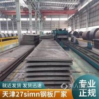 2024年12月25日济南低合金板卷价格行情今日报价查询