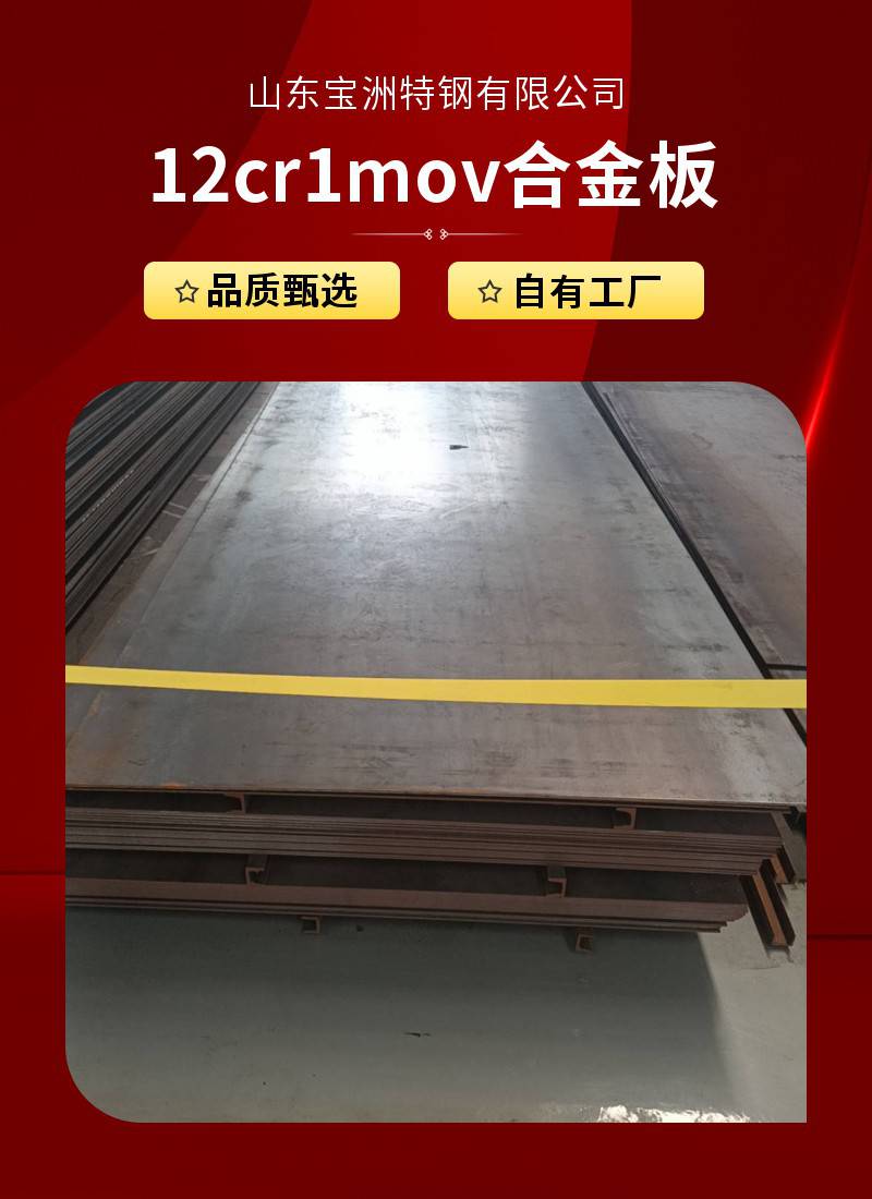 2024年12月25日今日淄博中厚板最新价格查询