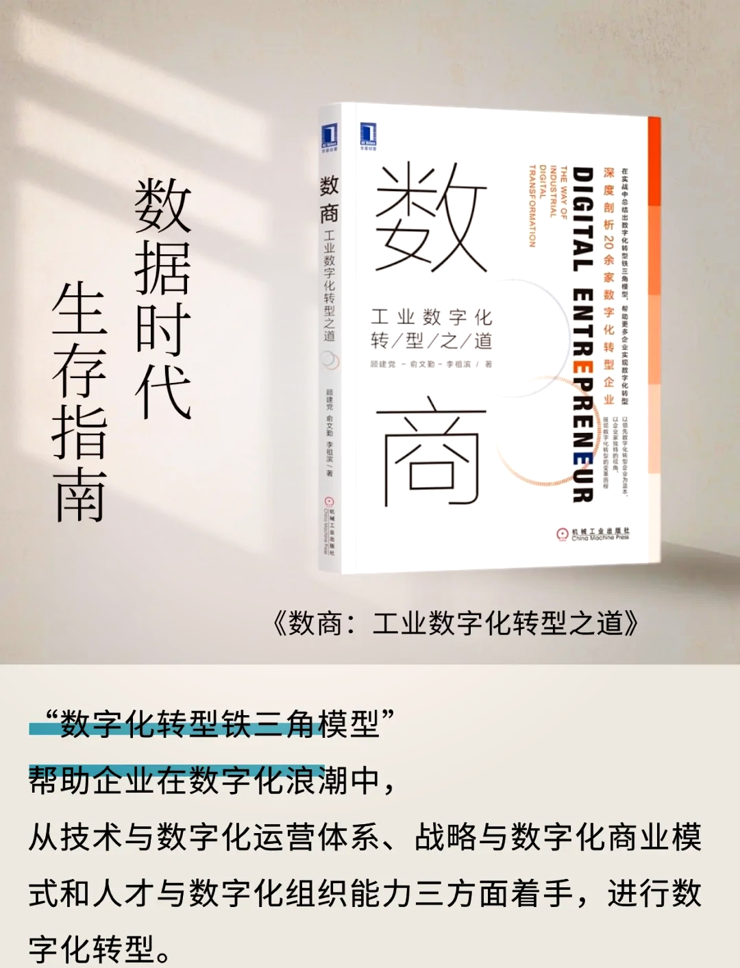 工信部等三部门印发《制造业企业数字化转型实施指南》