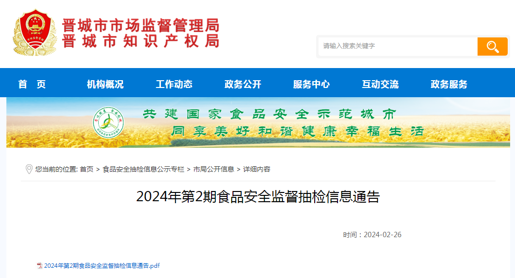 2024年12月26日今日广州普中板价格最新行情走势