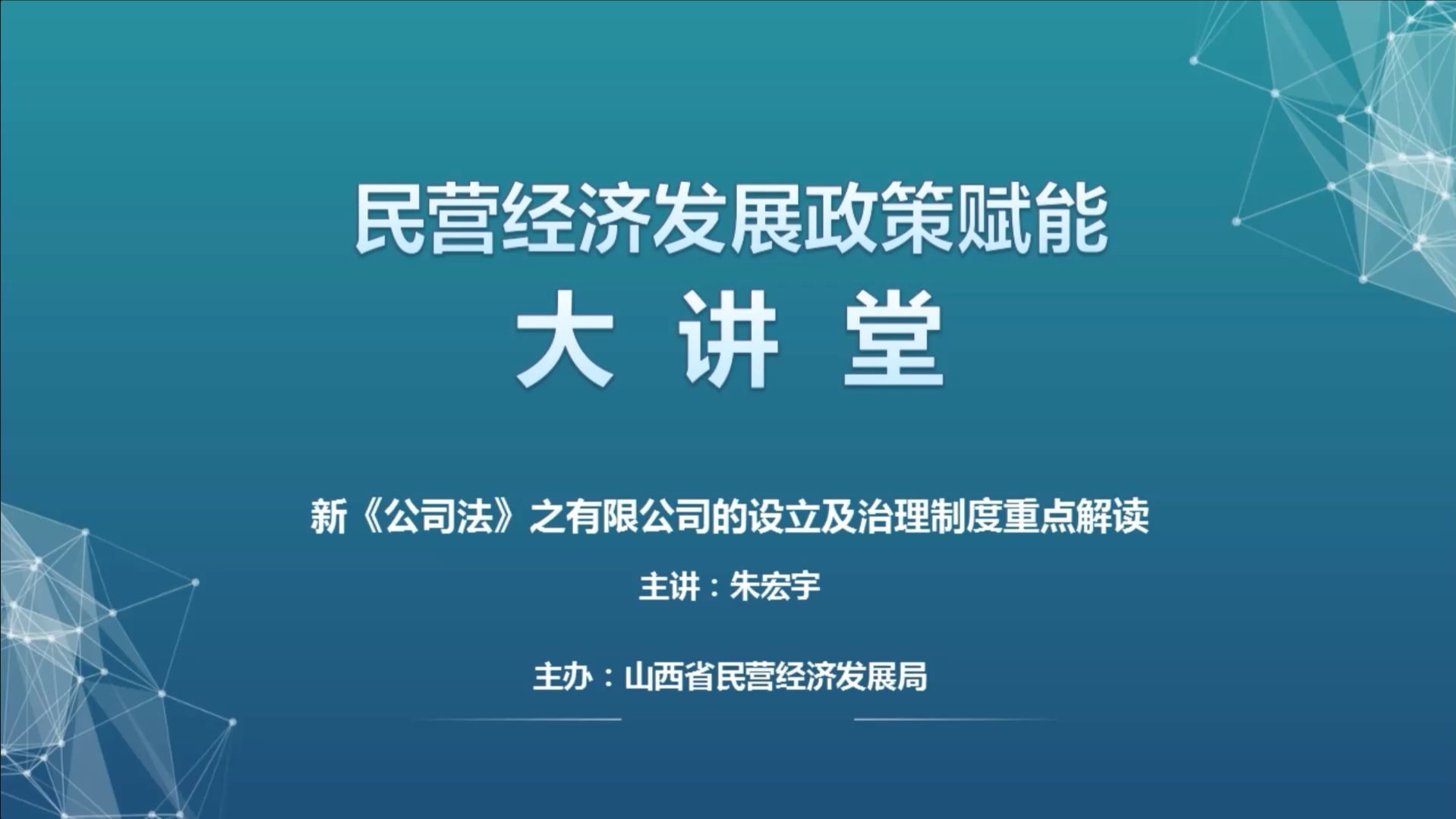 新《公司法》配套制度规则将迎适应性调整