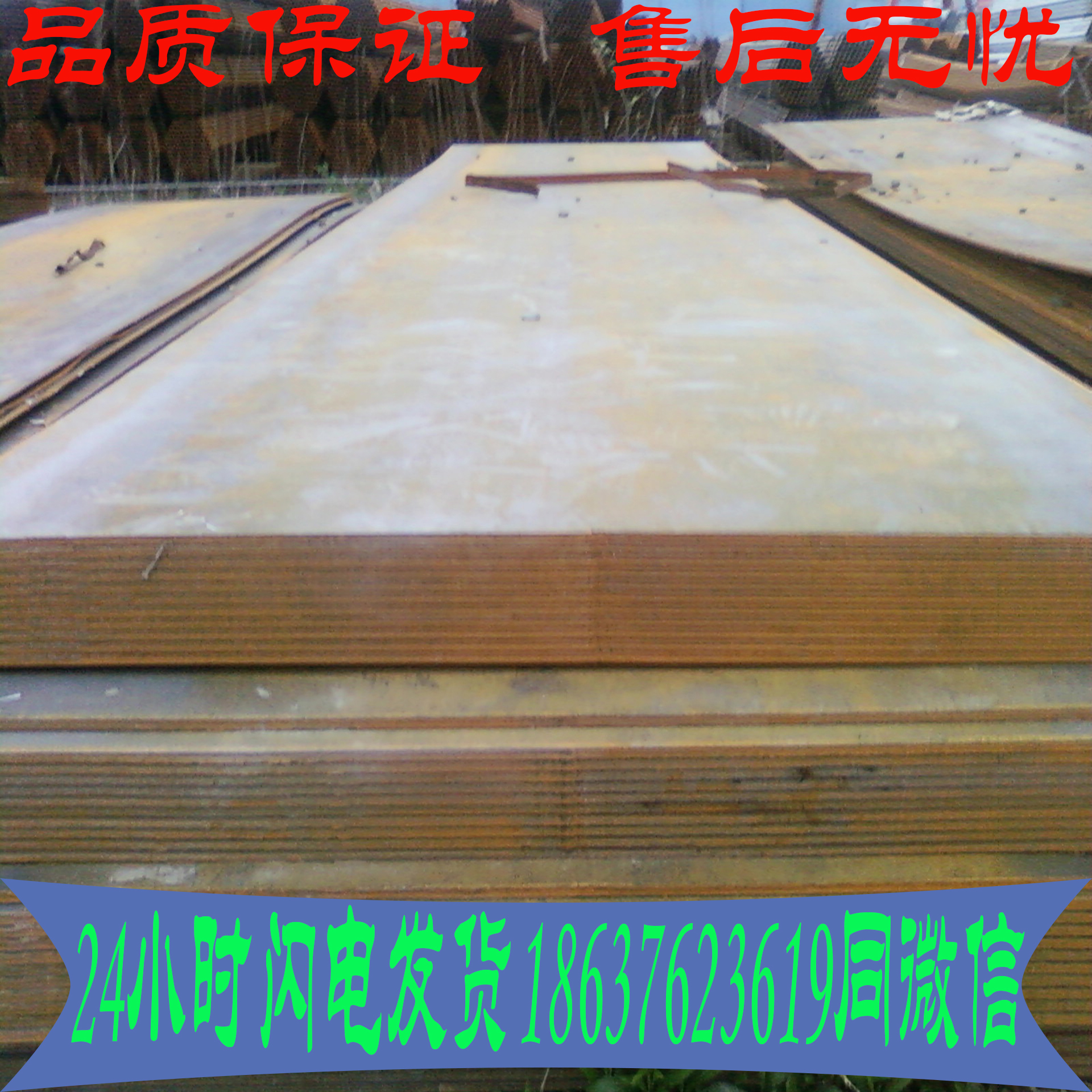 2024年12月30日今日江阴低合金厚板价格最新行情走势