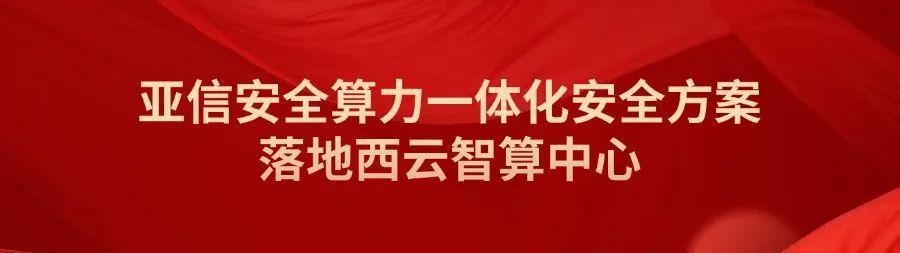 统筹推进算力一体化建设