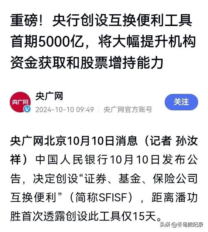 更大力度支持提振股市！股票回购增持再贷款业务优化，有望调动股票回购、增持的积极性