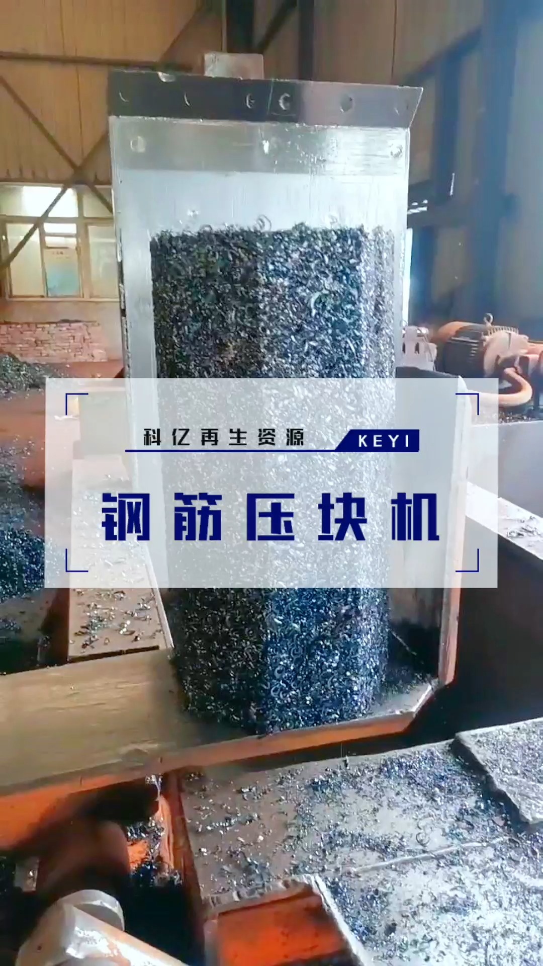 2025年1月3日钢筋压块报价最新价格多少钱