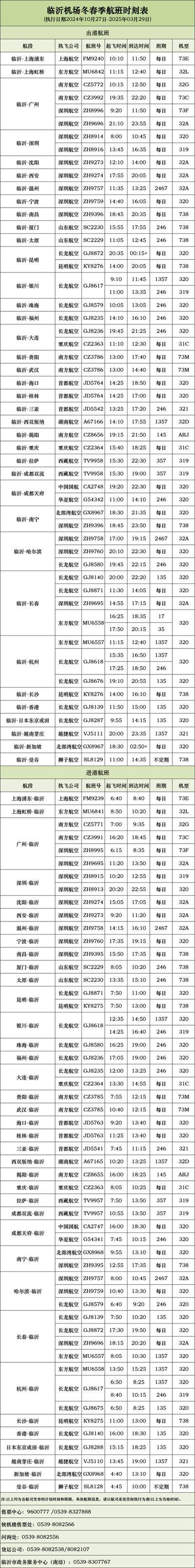 2025年1月3日今日硼砂最新价格查询