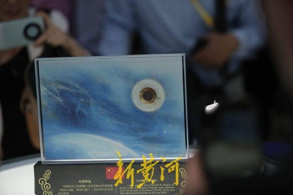 嫦娥五号月壤样品揭示二十亿年前月球磁场信息