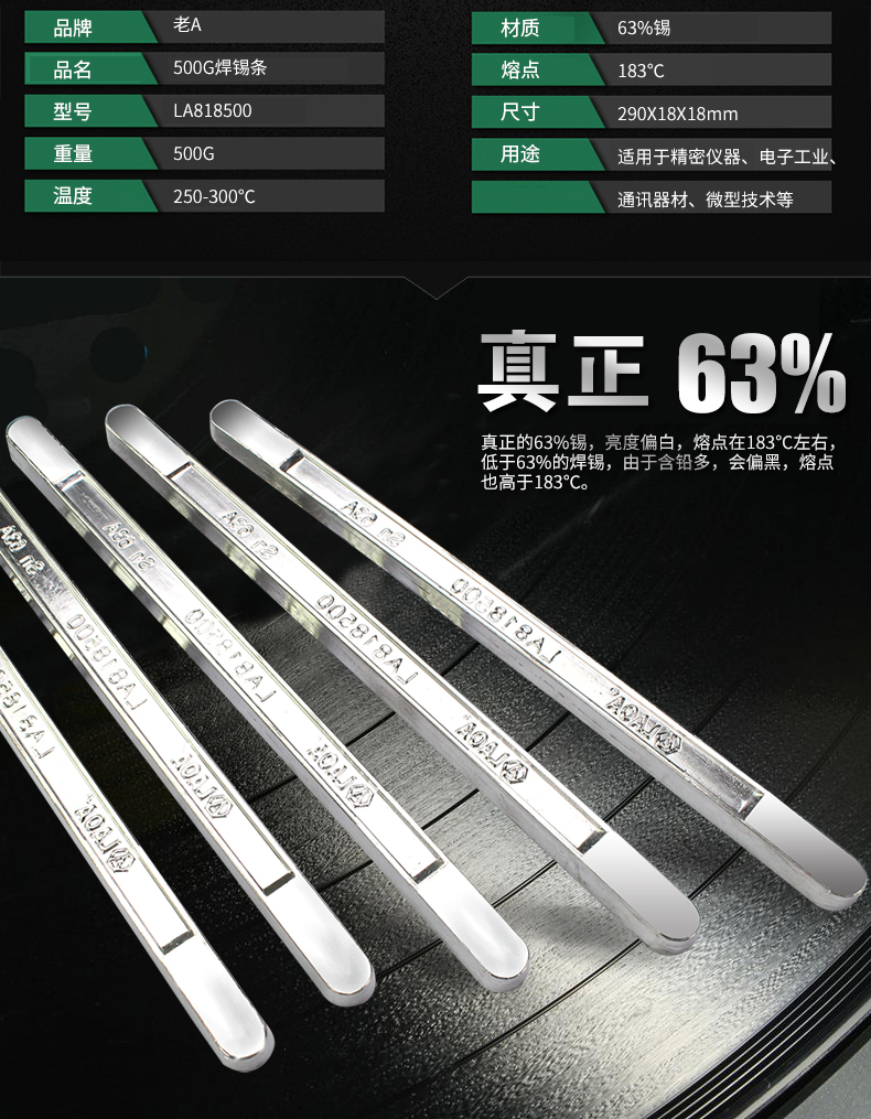 2025年1月7日今日含银锡块价格最新行情消息