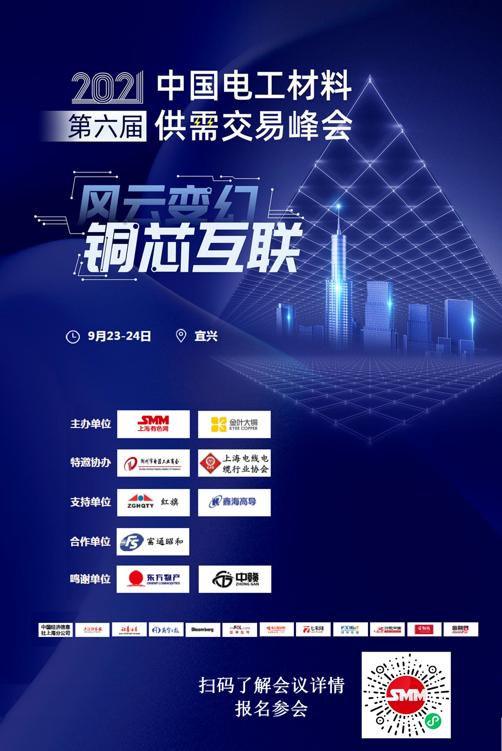 锌价运行重心下移 国内炼厂仍未完全扭亏