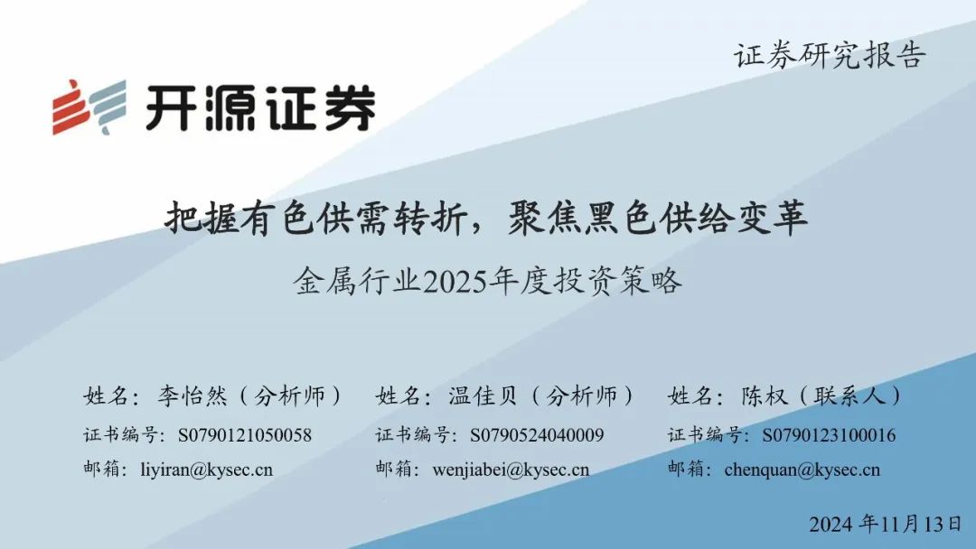 2025年1月8日今日铜精矿(江西)最新价格查询