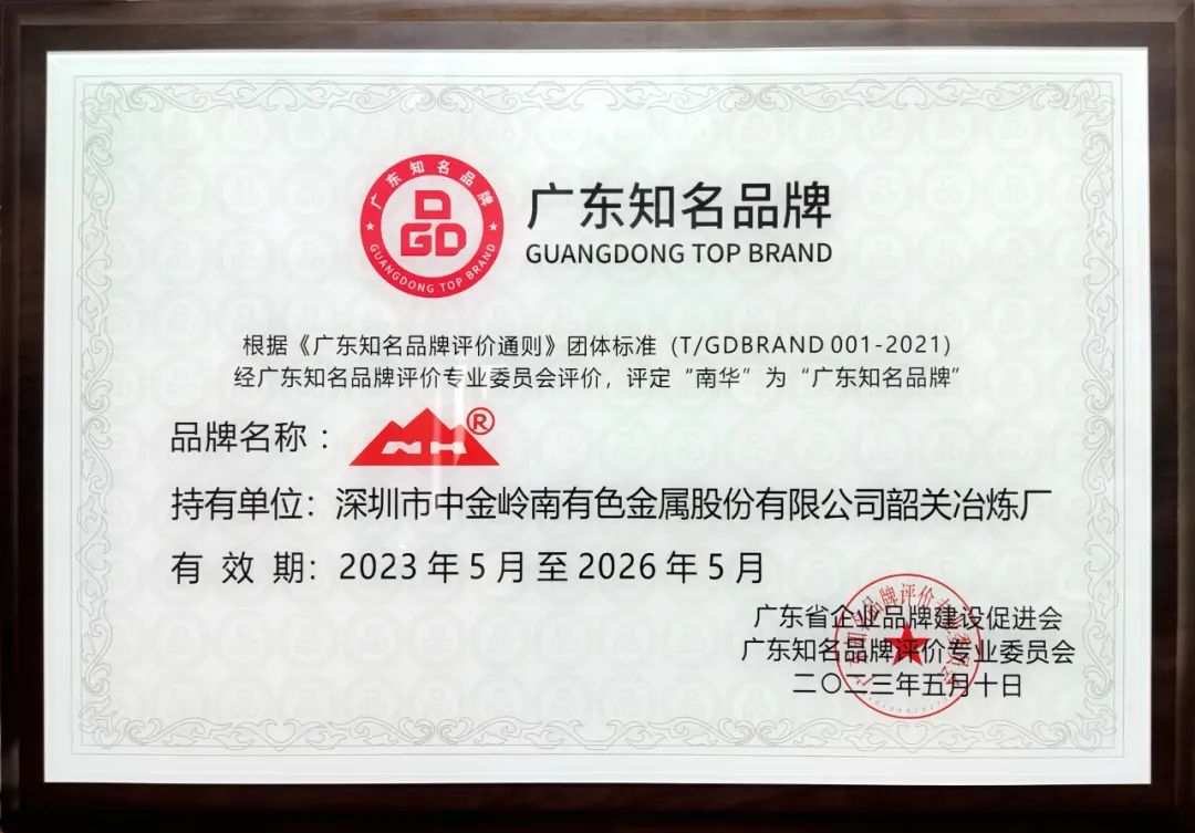 2025年1月8日最新还原铅(广东)价格行情走势查询