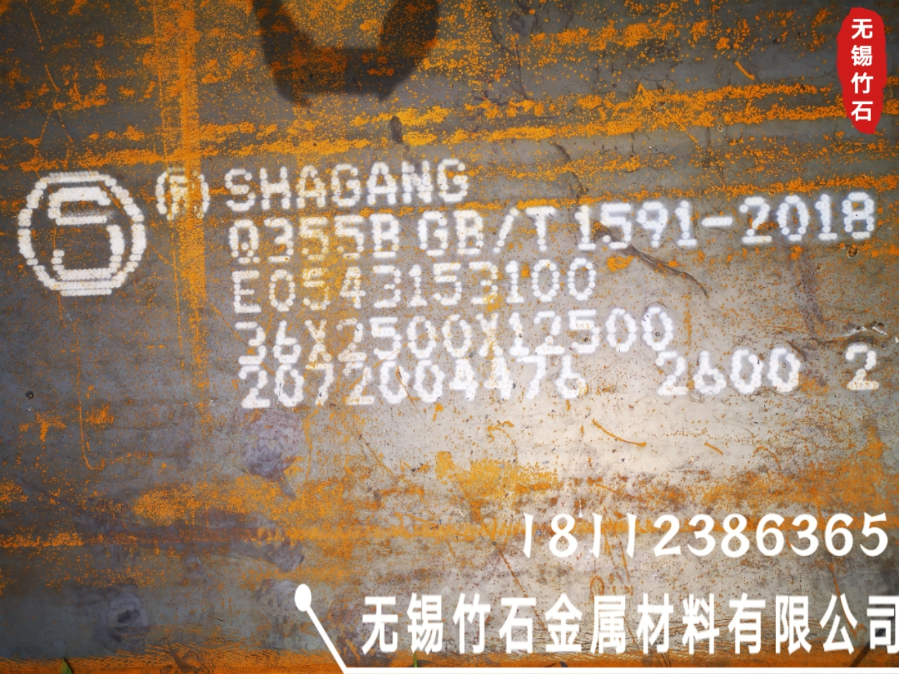 2025年1月8日今日安阳低合金中板价格最新行情走势