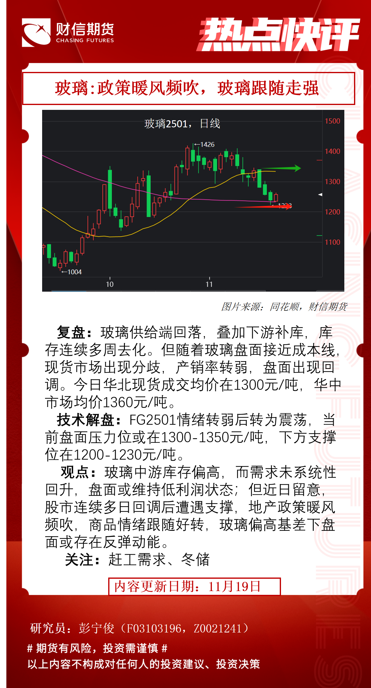碳酸锂期货1月9日主力小幅上涨0.44% 收报78240.0元