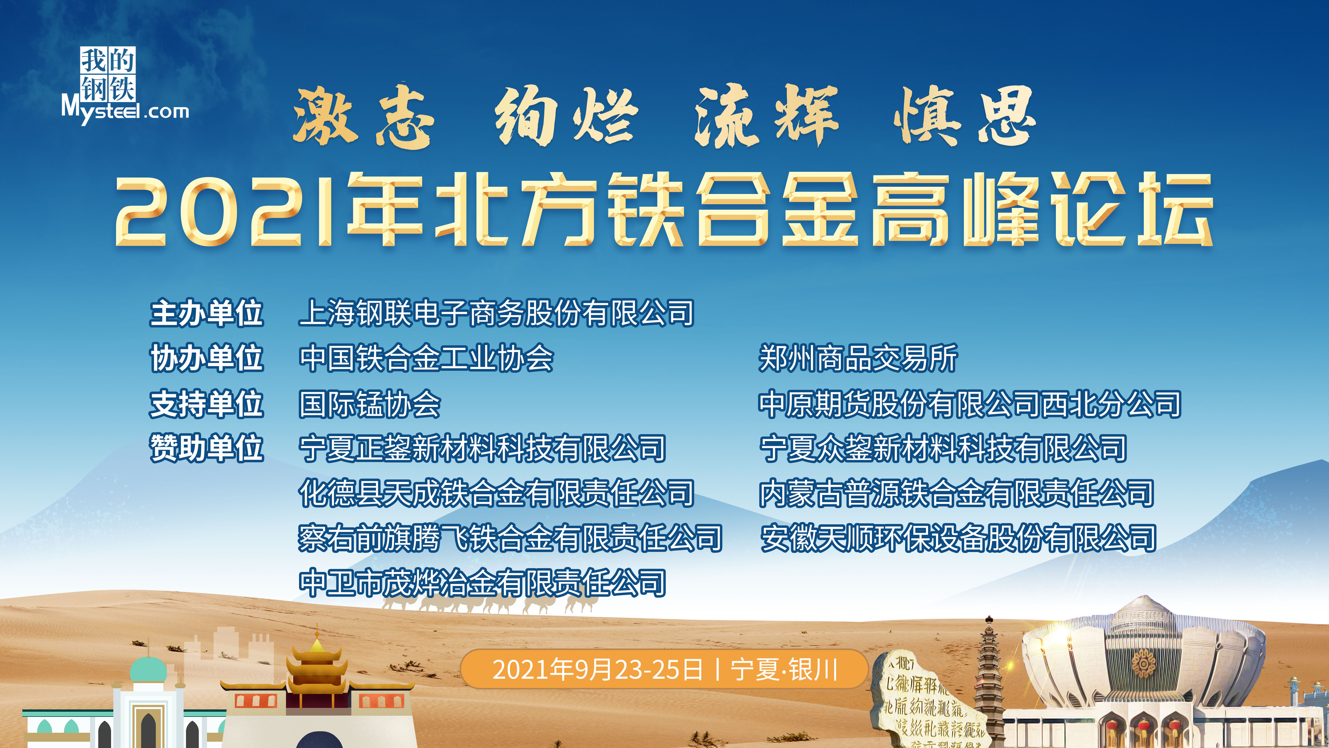 1月10日收盘硅铁期货资金流入2275.95万元