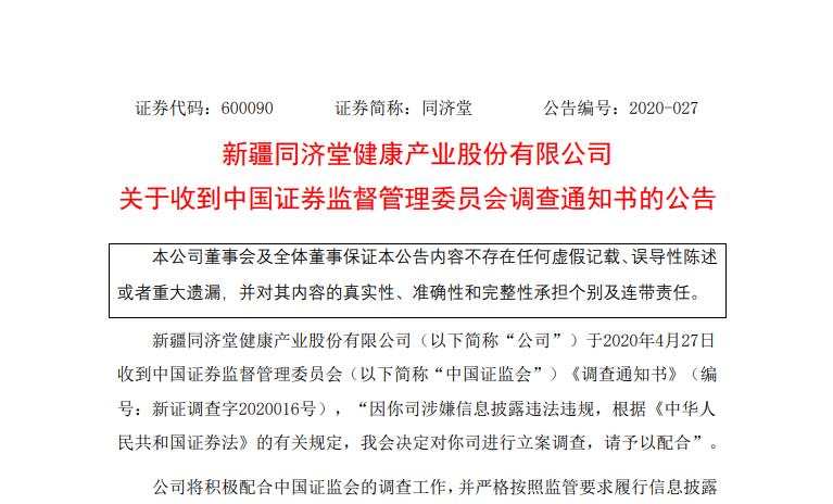 证监会明确投资者权益变动统一为刻度标准 减少投资者合规成本