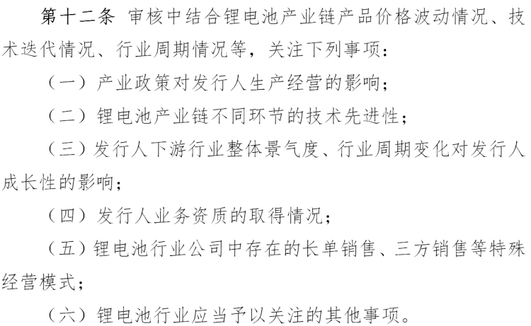 深交所:加大对国家先进制造业集群支持力度