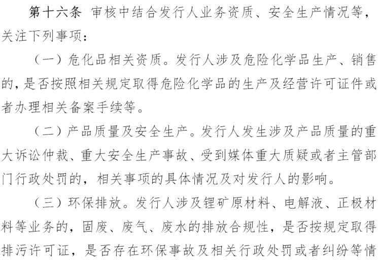 深交所:加大对国家先进制造业集群支持力度