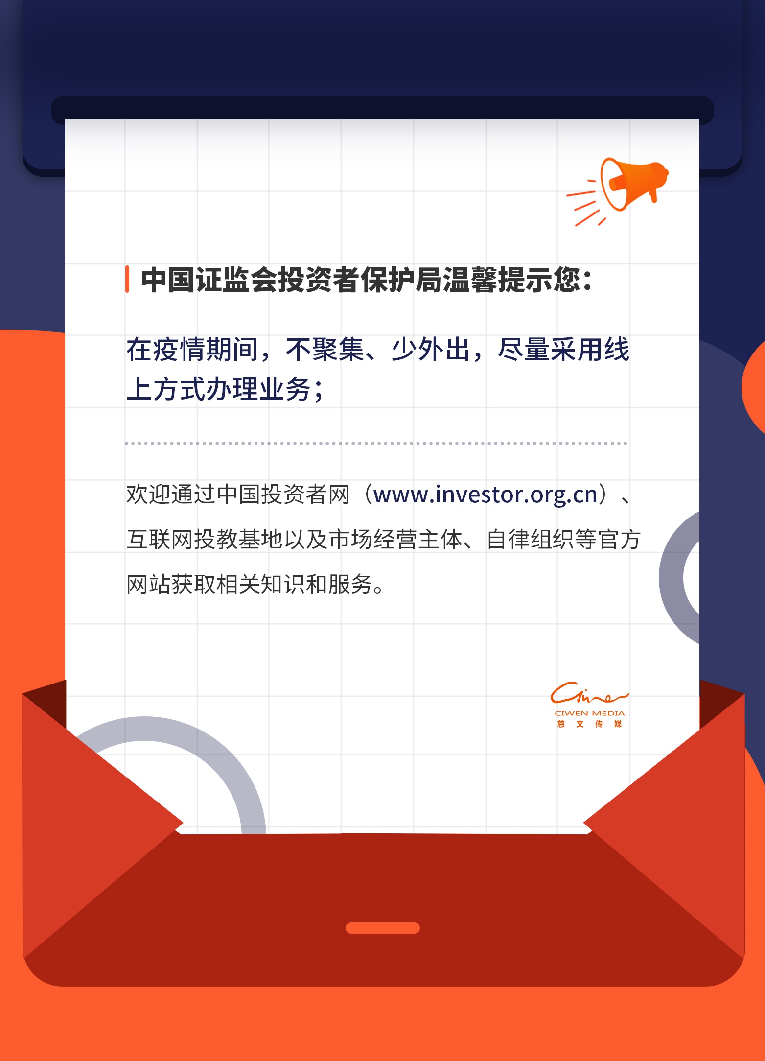 证监会明确投资者权益变动刻度标准 即日实施