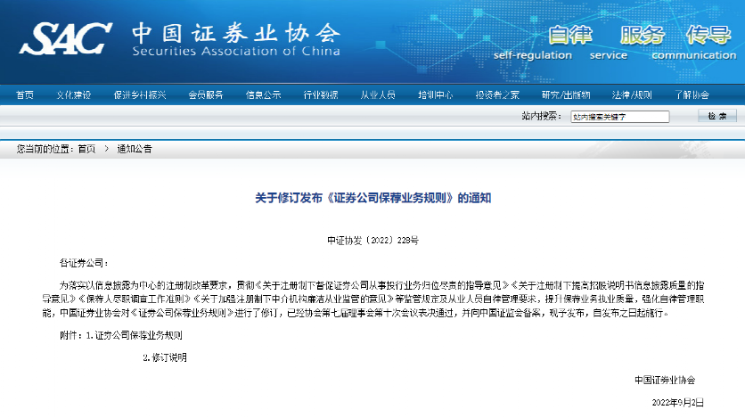 监管持续发力 切实压实“看门人”责任
