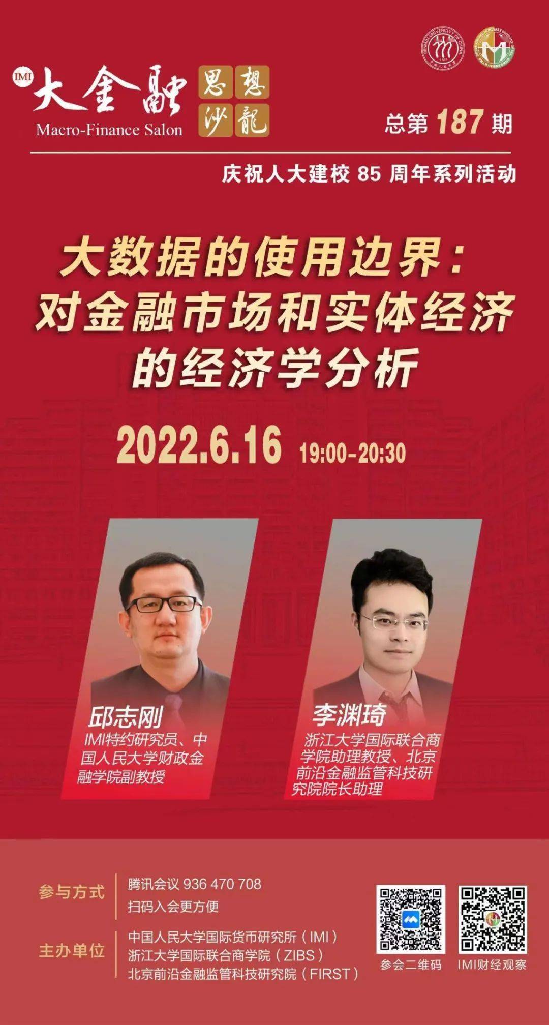 业界共议资本市场深化改革 提升内在稳定性成重中之重