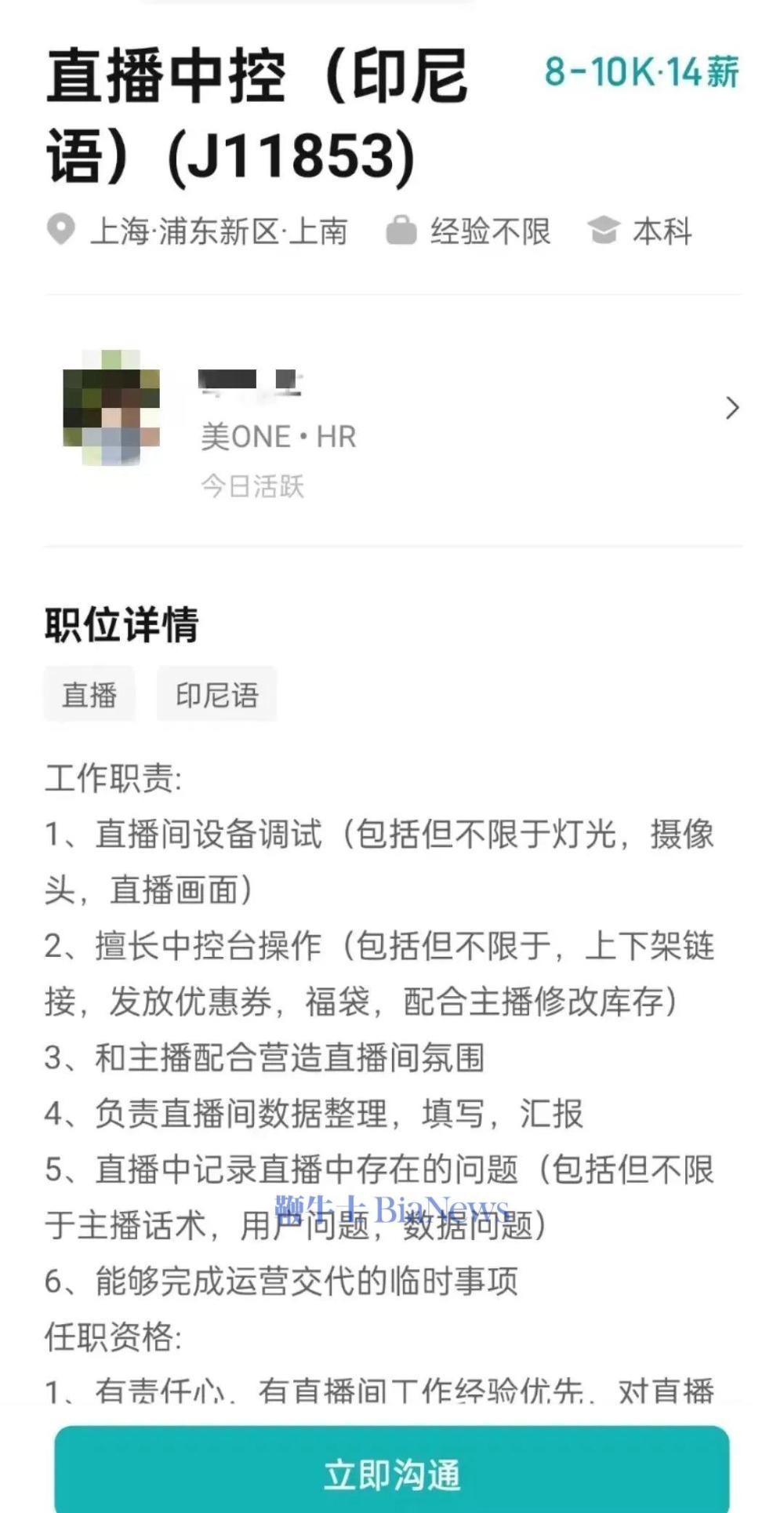 国家市场监管总局：将打击直播电商领域虚假营销