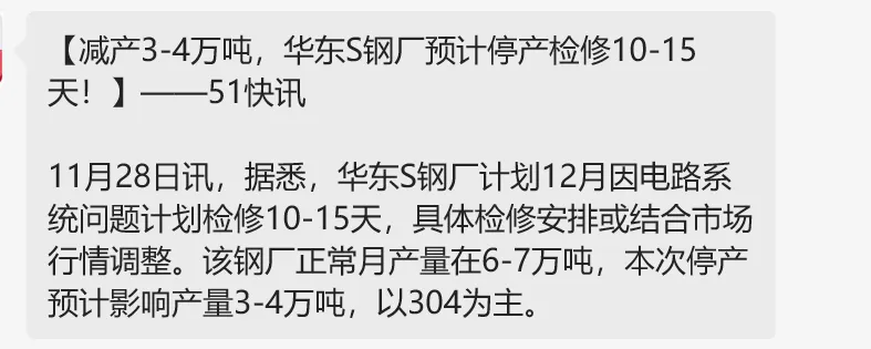 2025年1月13日贵阳热轧板卷报价最新价格多少钱