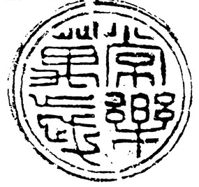 解码古文字,AI助力古代历史研究