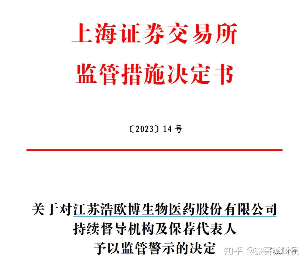 加强中介机构收费等行为监管 提高上市公司质量
