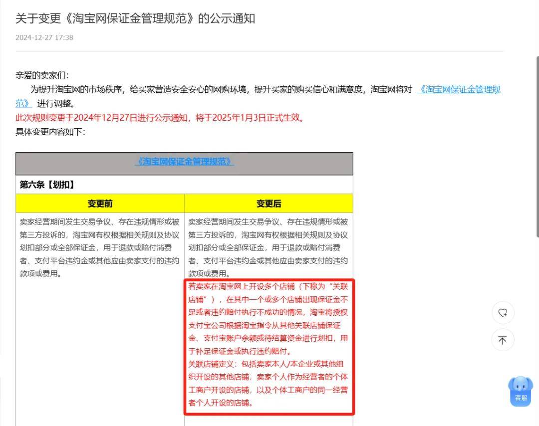 国务院出手！中介机构为公司公开发股提供服务有新规