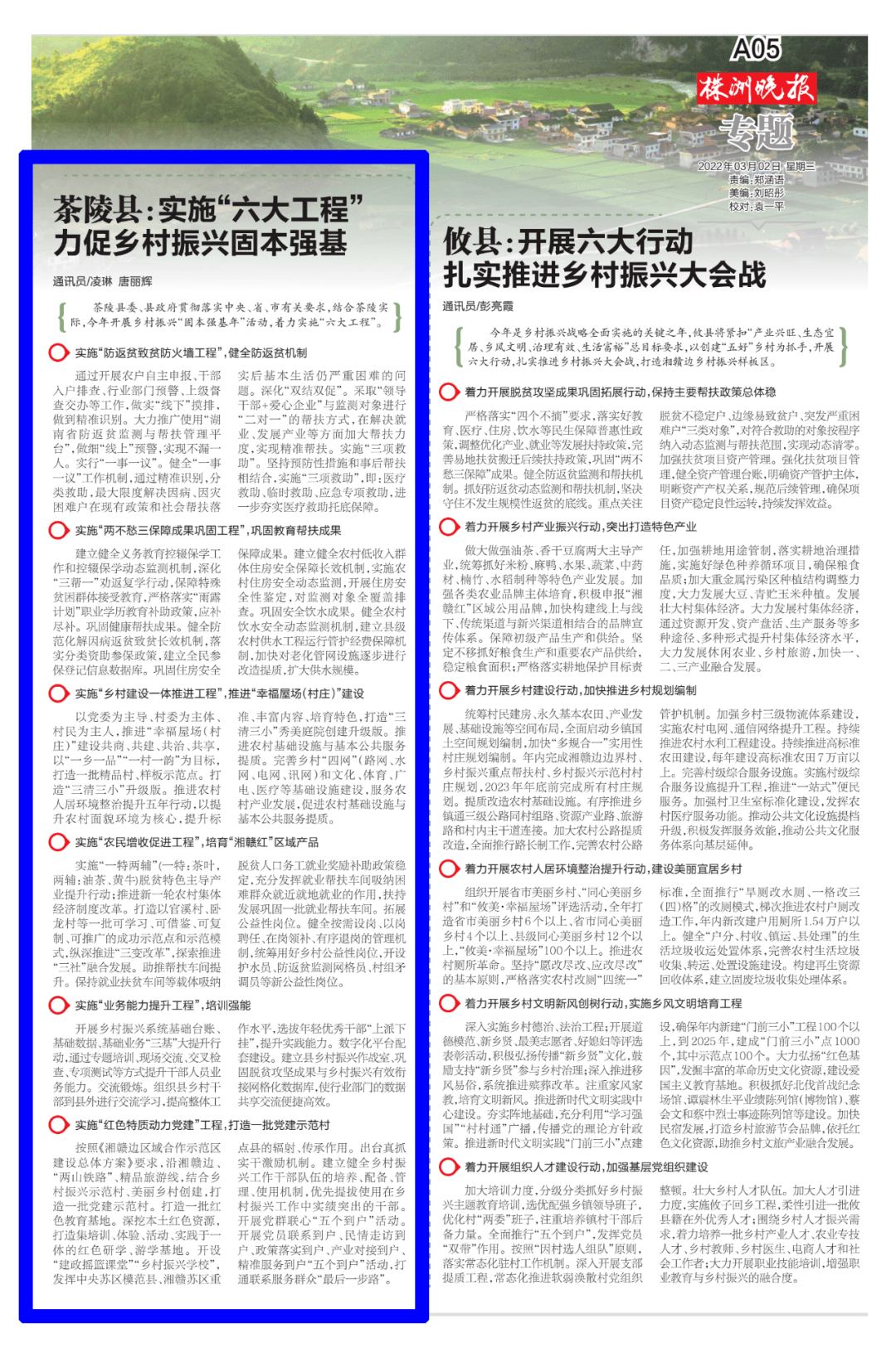 力促上市公司固本强基 培育更多“优等生”