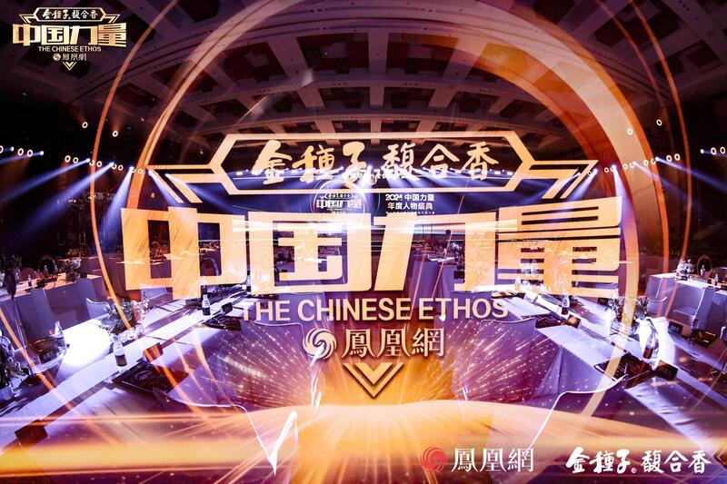 中国科学院颁发2024年度杰出科技成就奖