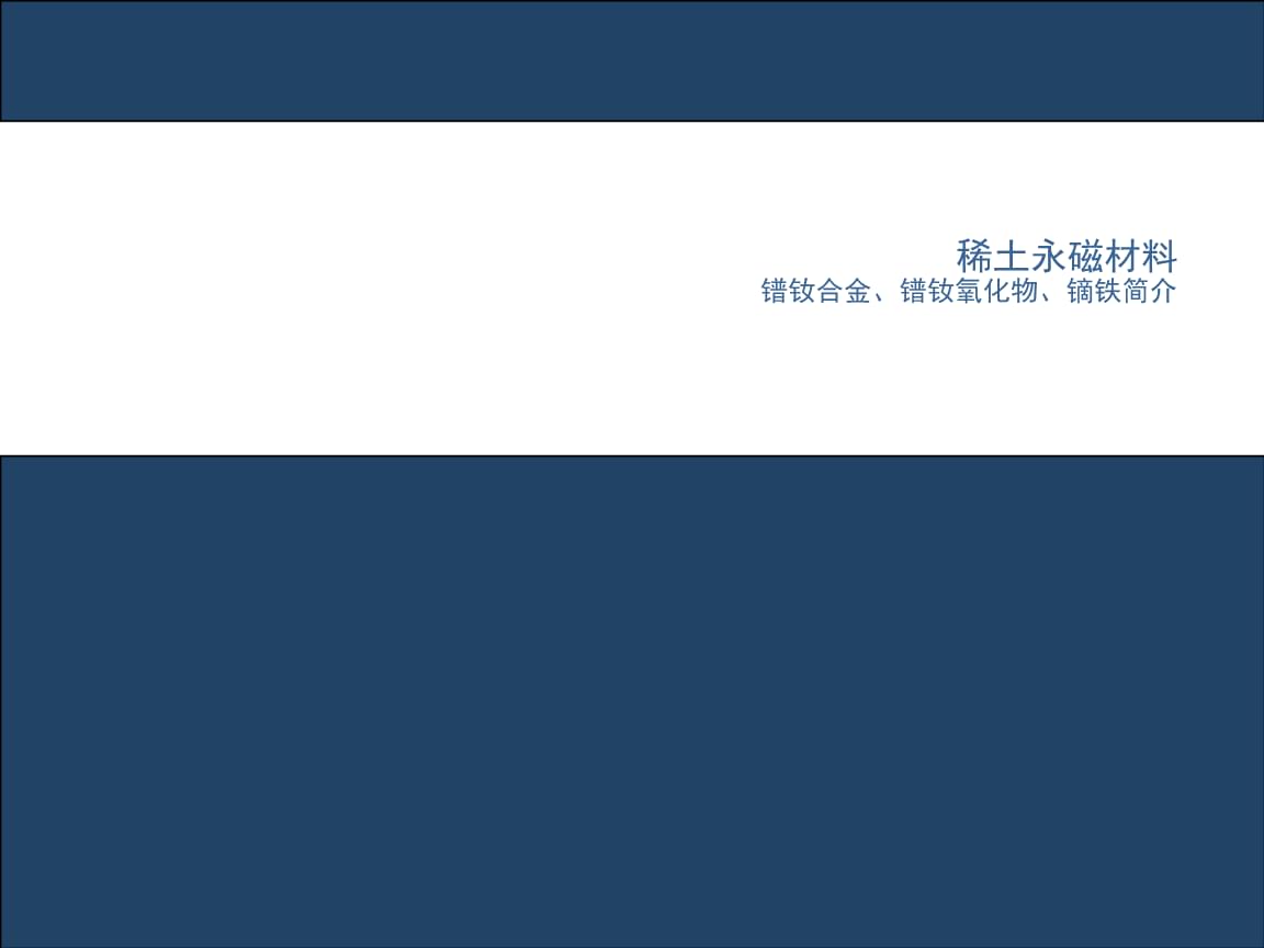 2025年1月17日镝铁合金报价最新价格多少钱