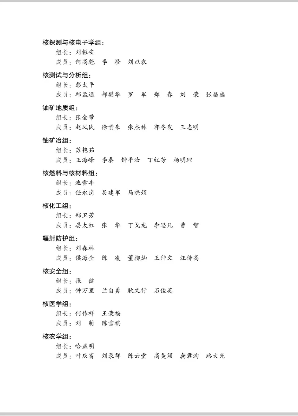 2024年度十大科技名词揭晓