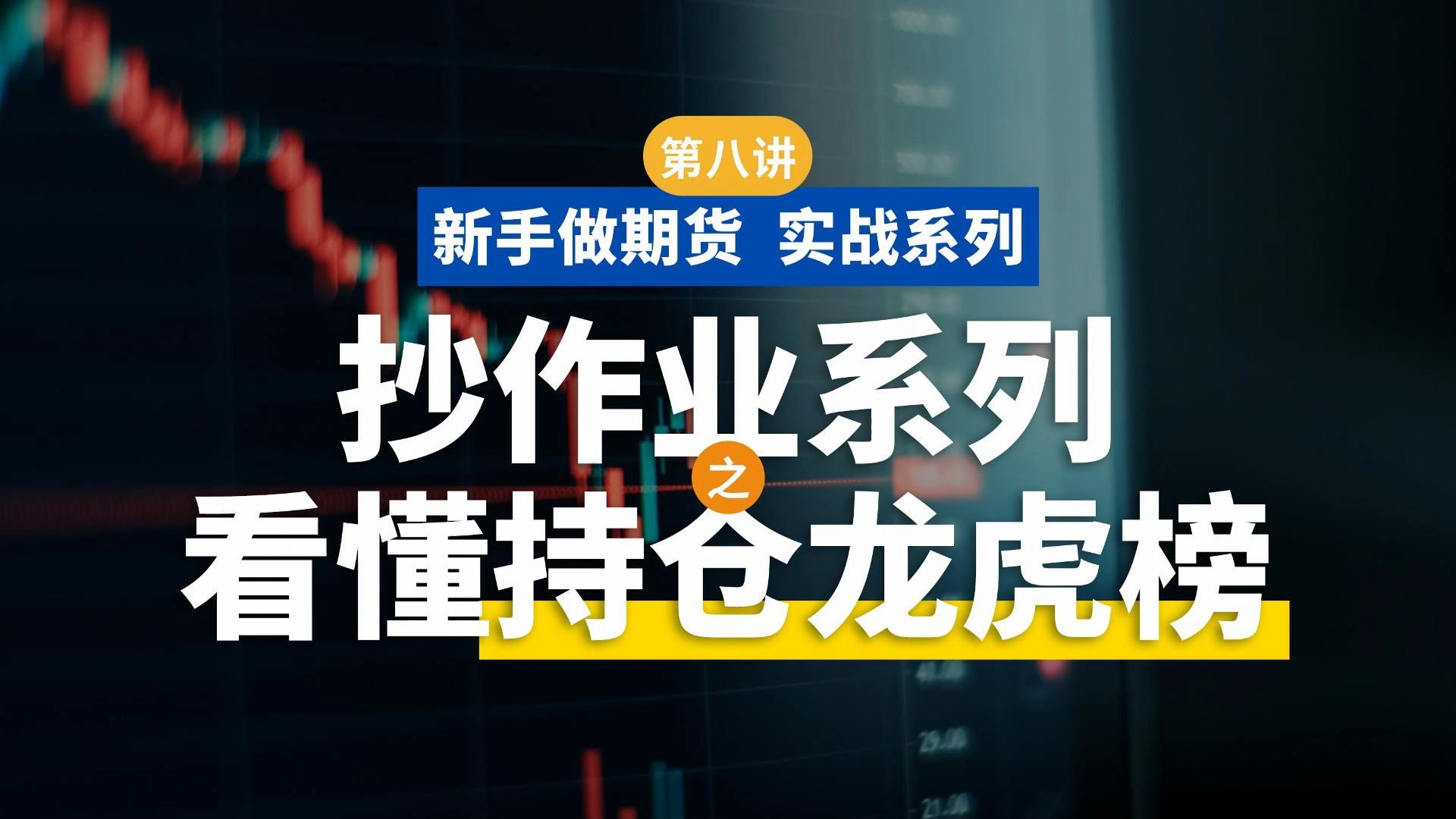 1月17日沪锌期货持仓龙虎榜分析：多方进场情绪强于空方