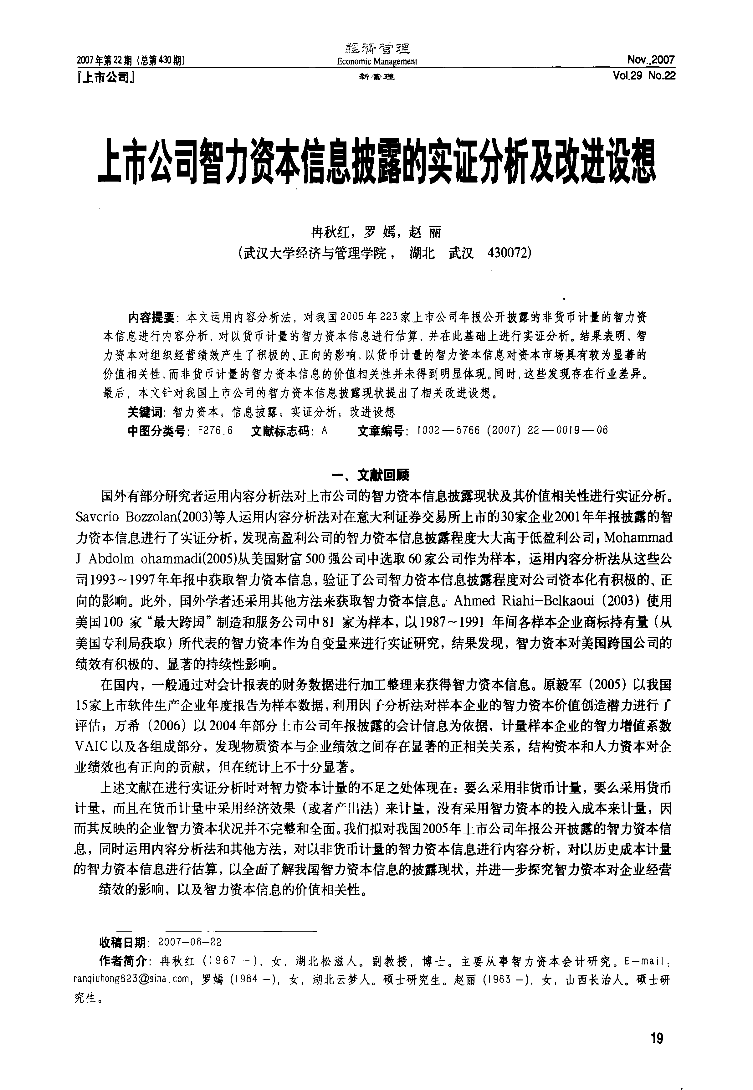开足马力忙生产 多家上市公司密集披露新订单