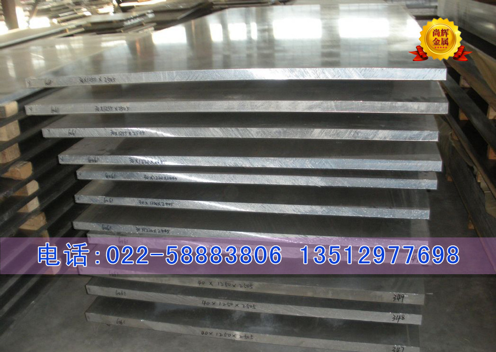 2025年1月21日今日福州低合金厚板最新价格查询