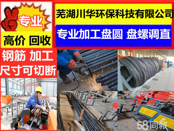 2025年1月21日芜湖盘螺报价最新价格多少钱