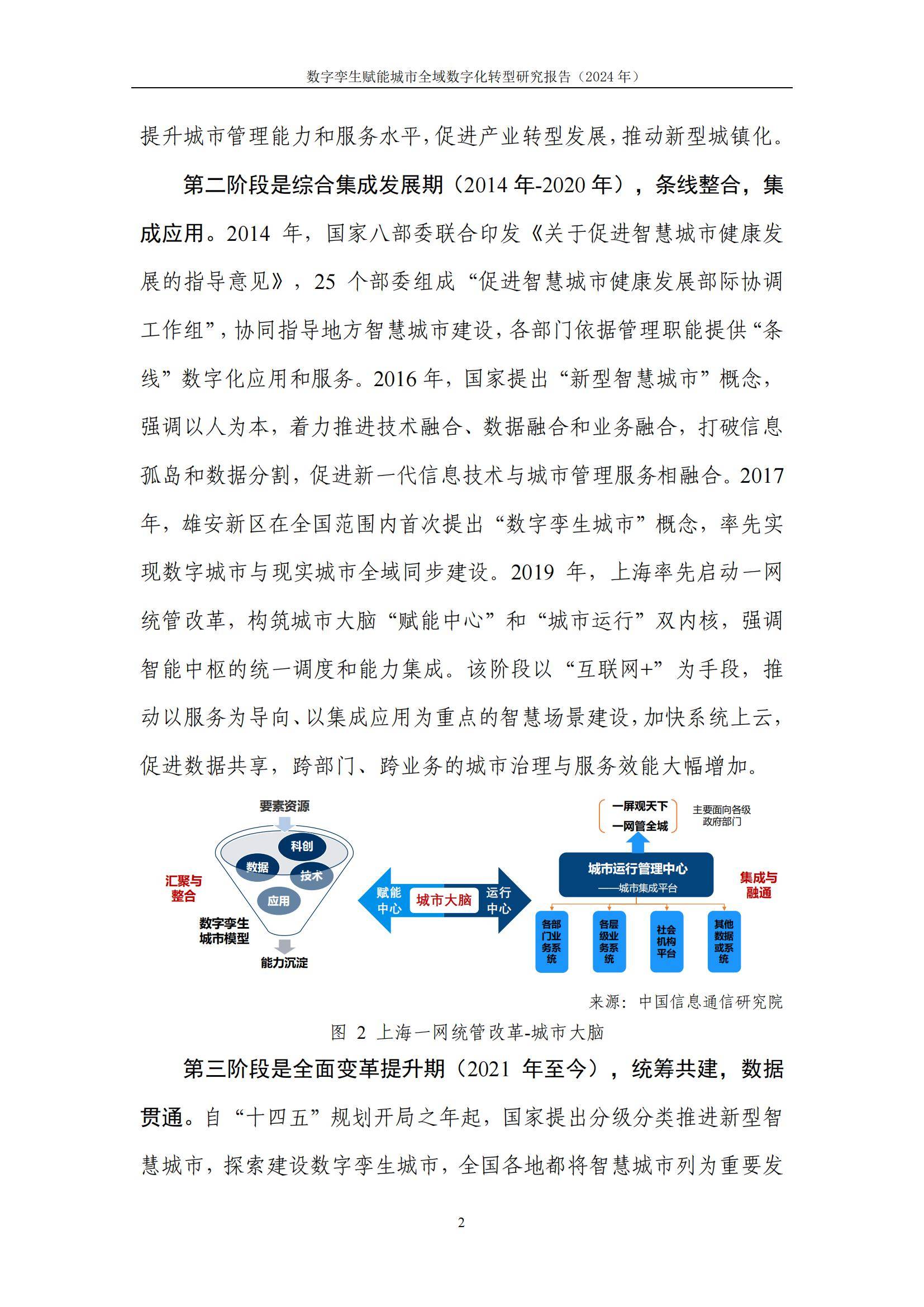 工业和信息化部：集群化发展态势明显 成为数字产业发展的重要引擎