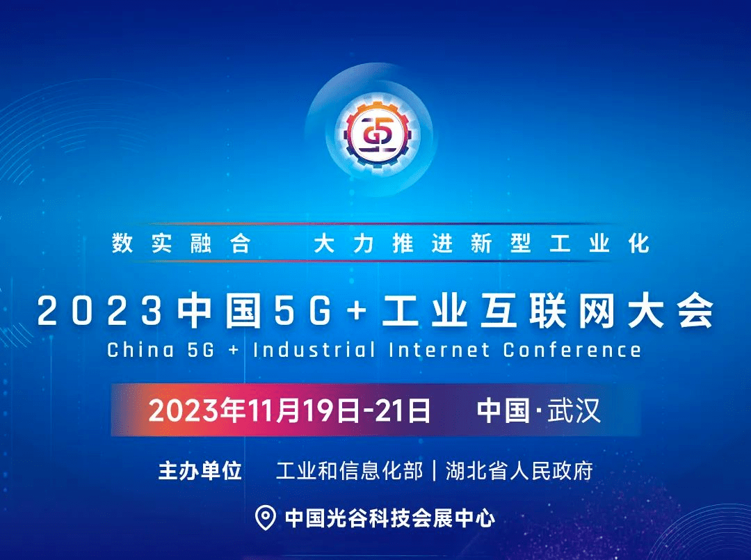 全国“5G+工业互联网”建设项目数超1.7万个